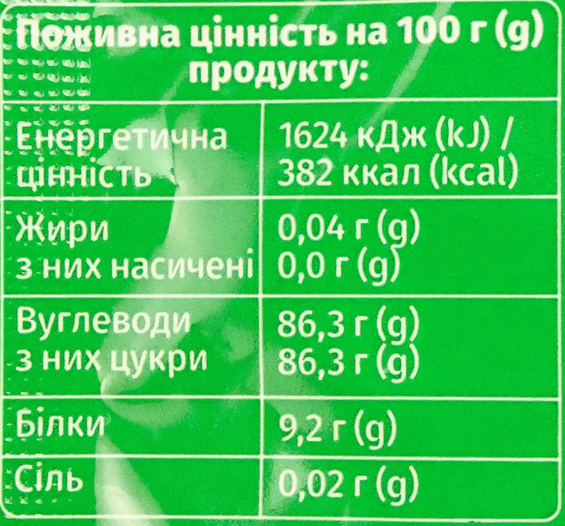 Фото 4 - Желе Токери зі смаком ківі швидкого приготування 45 г