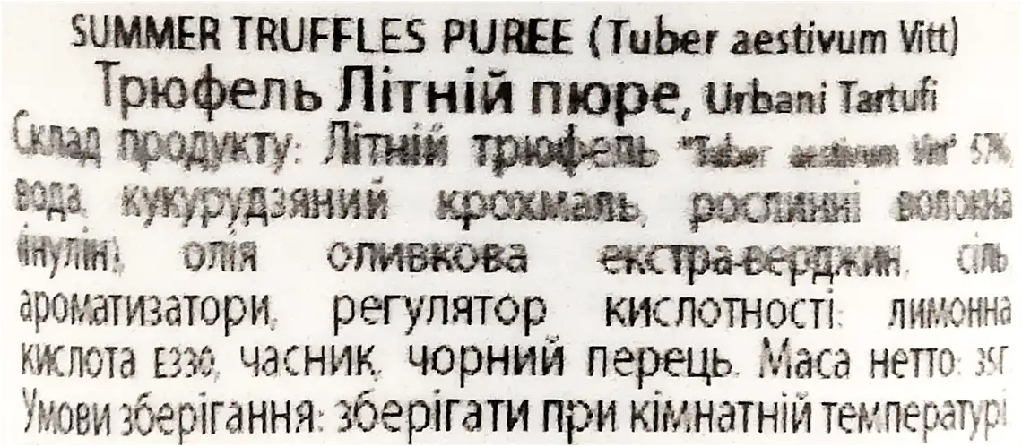 Фото 3 - Трюфель Urbani Tartufi Літній пюре 35 г