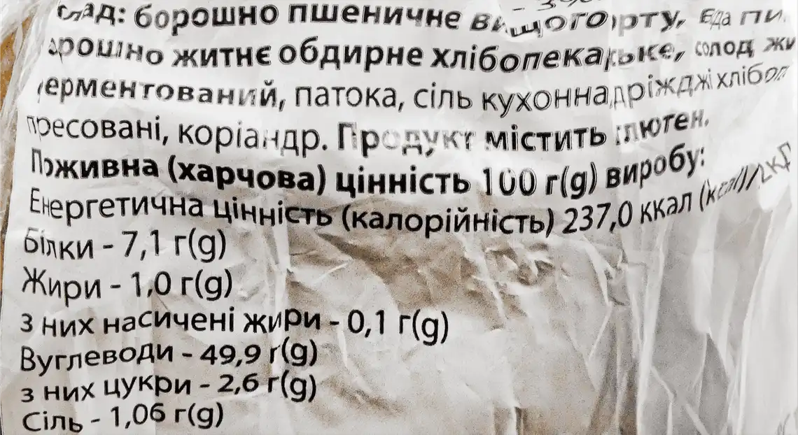 Фото 3 - Хліб Марганецький хлібозавод Каховський житньо-пшеничний нарізний 350 г