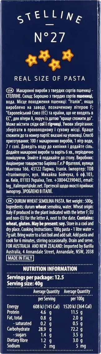Фото 3 - Макаронні вироби Barilla Stelline з твердих сортів пшениці 500 г