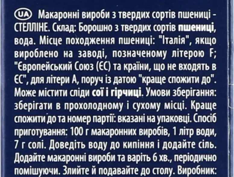 Фото 4 - Макаронні вироби Barilla Stelline з твердих сортів пшениці 500 г