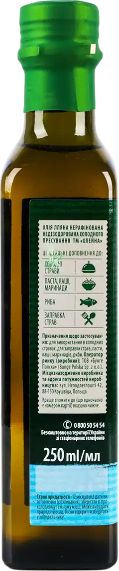 Фото 2 - Олія лляна Олейна нерафінована 250 мл