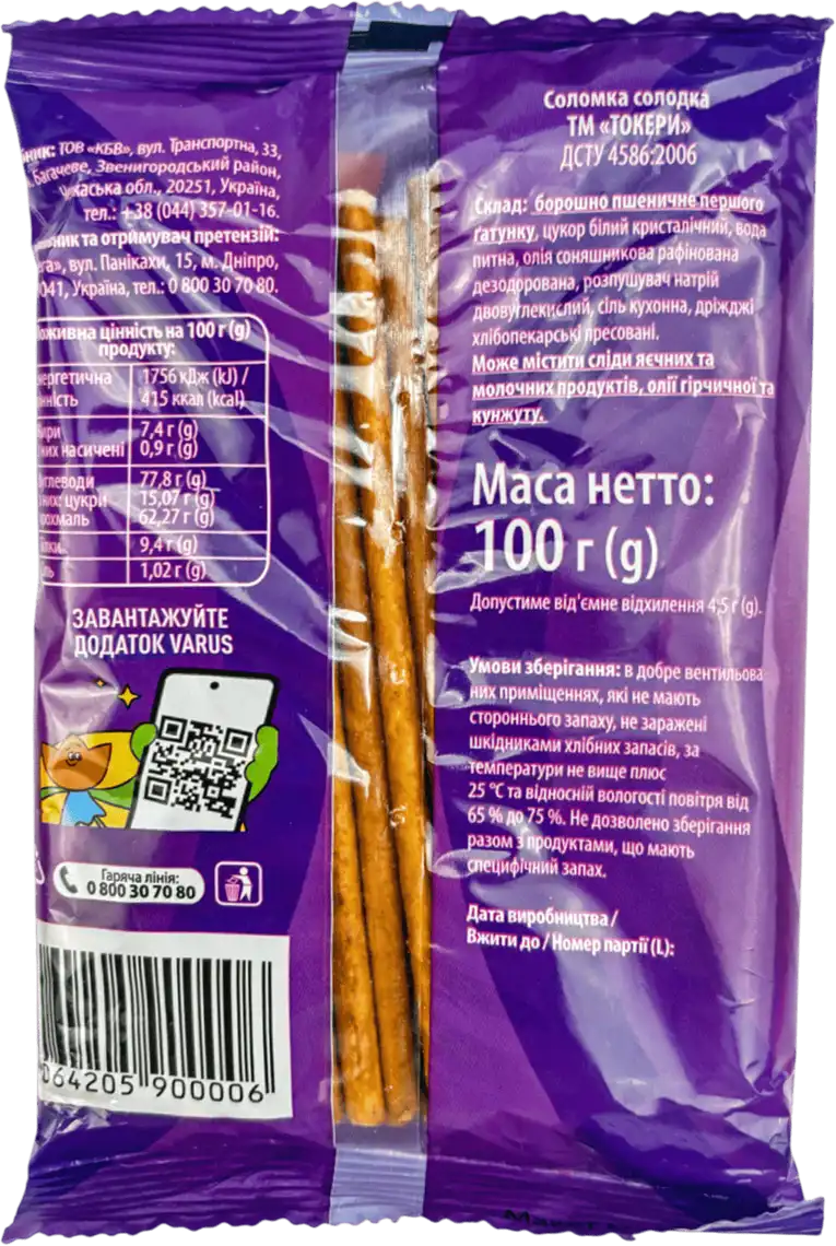 Фото 2 - Соломка Токери солодка 100 г