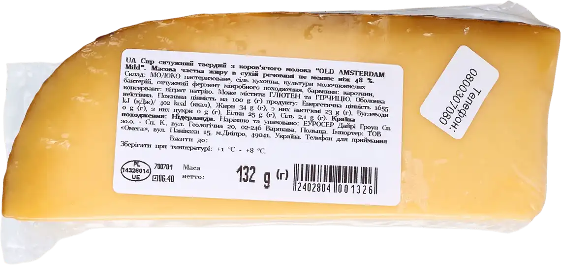 Фото 2 - Сир Old Amsterdam Mild твердий витриманий 4 місяці 48% ваговий
