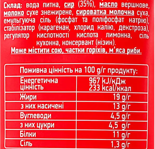 Фото 3 - Сир Комо Оріджинал плавлений 50% 150 г