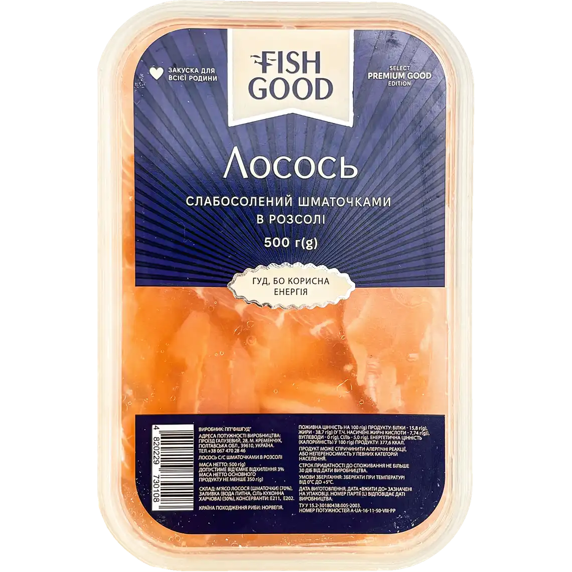 Фото 1 - Лосось Fish Good слабосолоний в розсолі 500 г