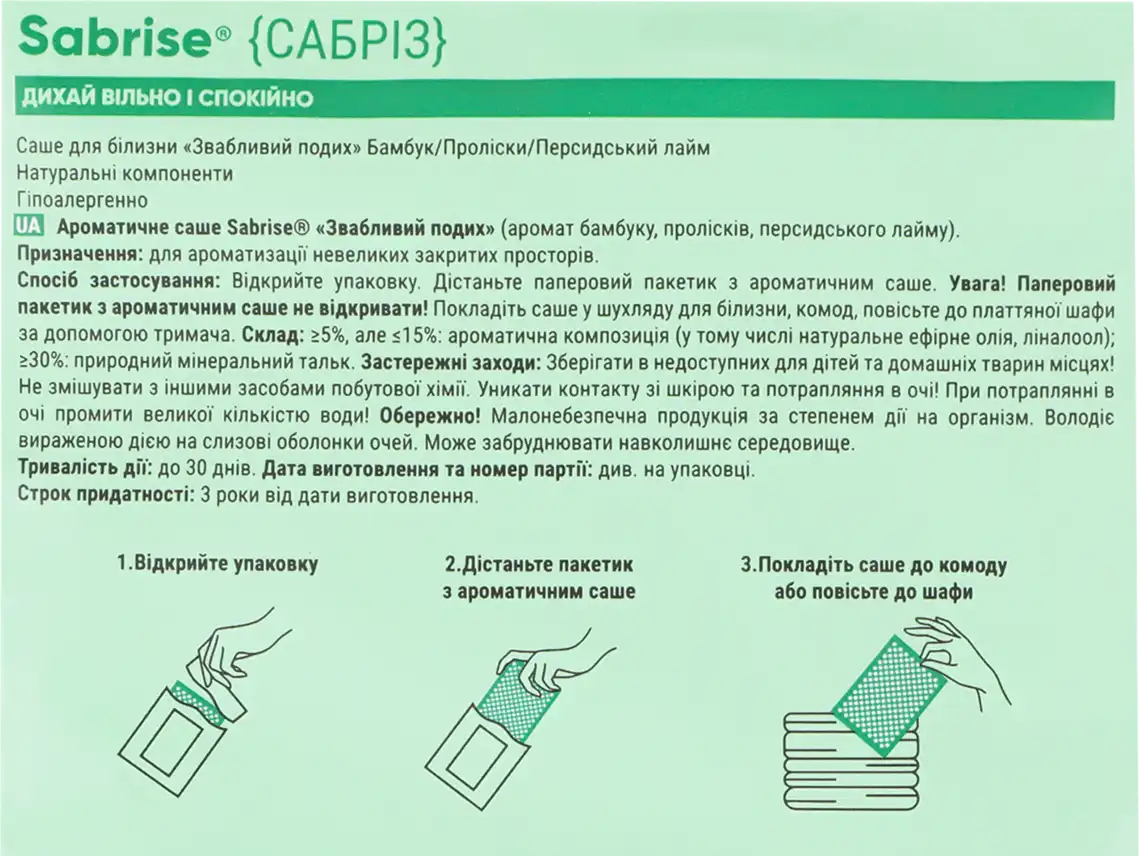 Фото 3 - Ароматичне саше Sabrise Звабливий подих 20 г