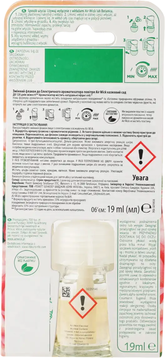 Фото 2 - Змінний блок Air Wick казковий сад 19 мл