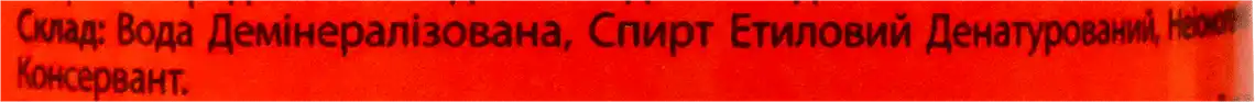 Фото 3 - Освіжувач-курок Frau Tau оксамитова півонія 420 мл