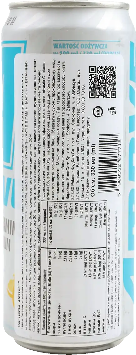 Фото 2 - Напій ізотонічний 4move Active magnesium + vitamin негазований 330 мл