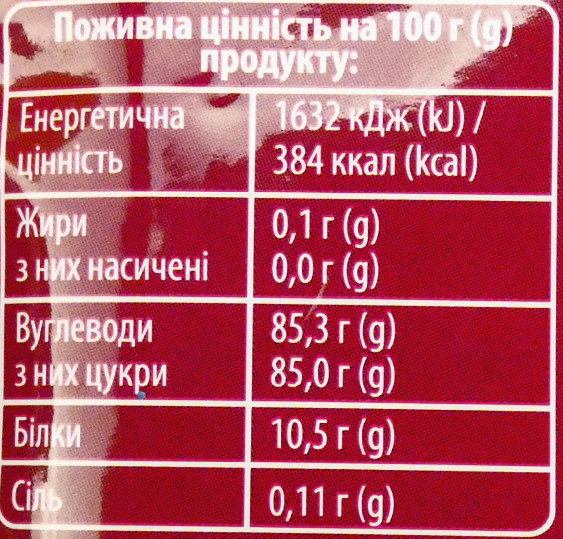 Фото 4 - Желе Varto Вишня 78 г