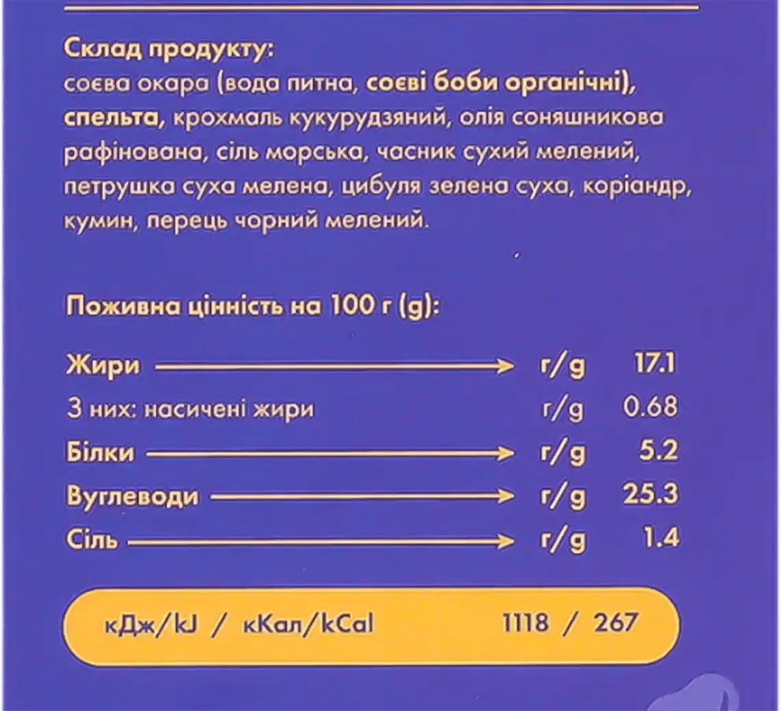 Фото 2 - Фалафель Bonner Класичний смажений 120 г