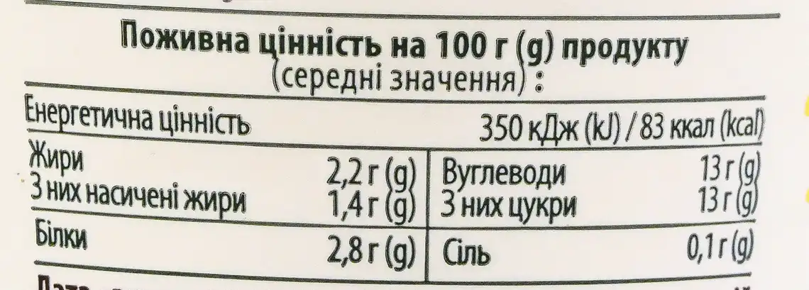Фото 4 - Йогурт Галичина Манго та Чіа десертний 2,2% 260 г
