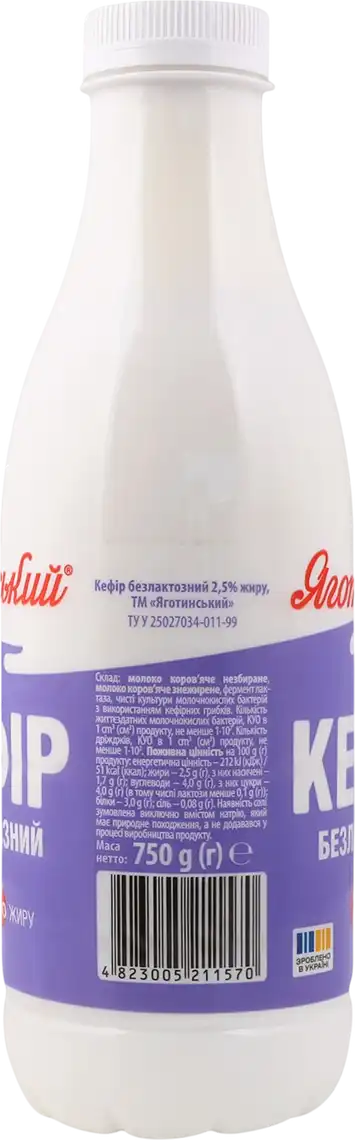 Фото 3 - Кефір Яготинський безлактозний 2,5% 750 г