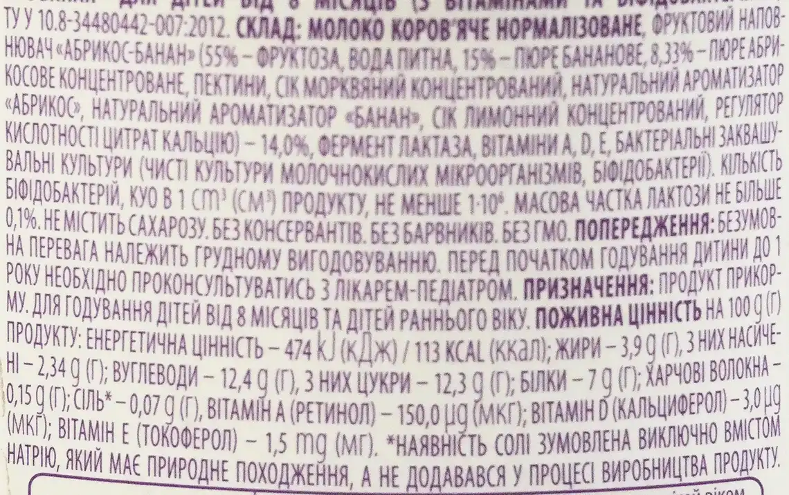 Фото 3 - Паста сиркова Яготинське Абрикос-банан безлактозна для дітей 3,9% 90 г