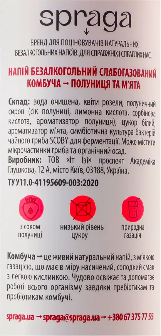 Фото 5 - Напій Spraga Комбуча Полуниця та м'ята 250 г