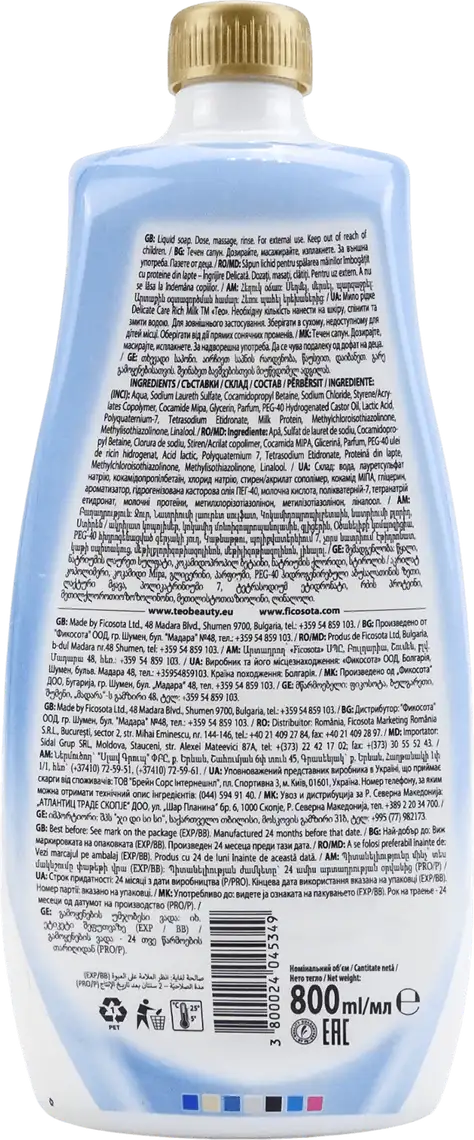 Фото 2 - Мило рідке Teo Delicate Care 800 мл