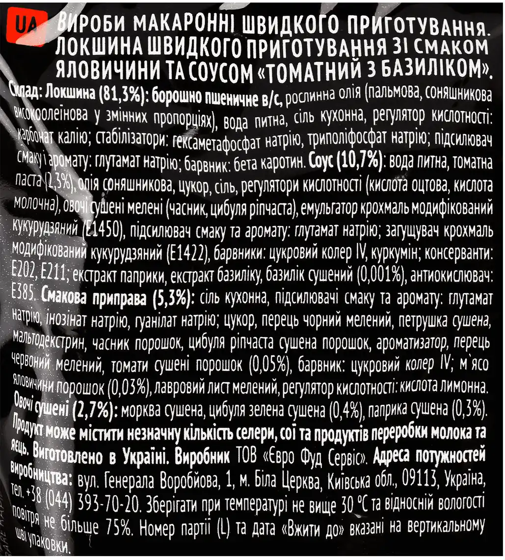 Фото 3 - Локшина швидкого приготування Glads Яловичина з соусом Томат з базиліком 75 г