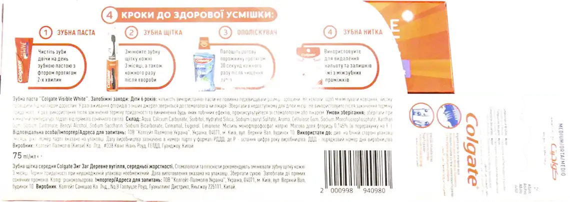 Фото 2 - Зубна паста Colgate Visible White 75 мл та зубна щітка Зиг Заг Деревне вугілля