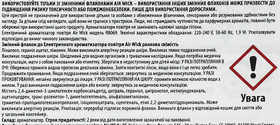 Фото 4 - Ароматизатор повітря Air Wick Ранкова свіжість електричний зі змінним флаконом 19 мл