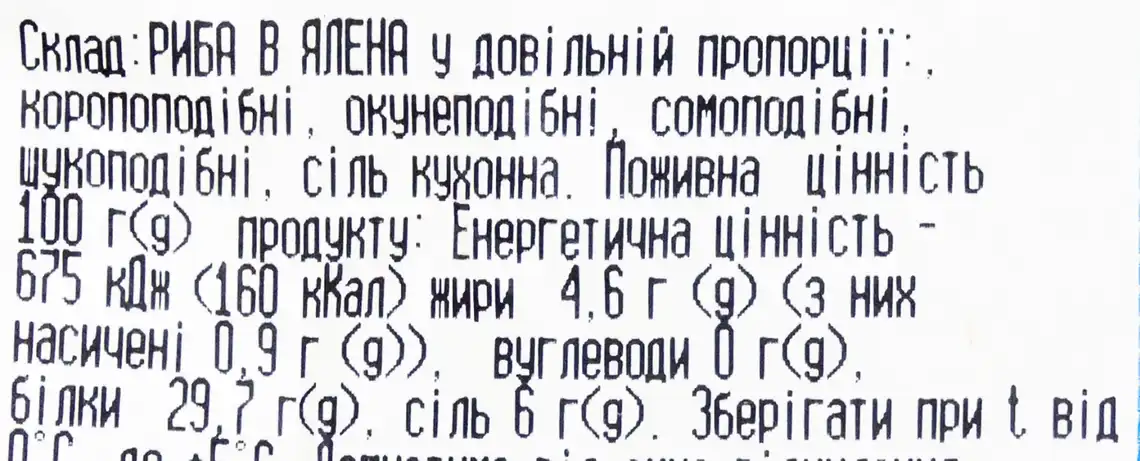 Фото 2 - Набір риби Рибниця в'ялена вагова