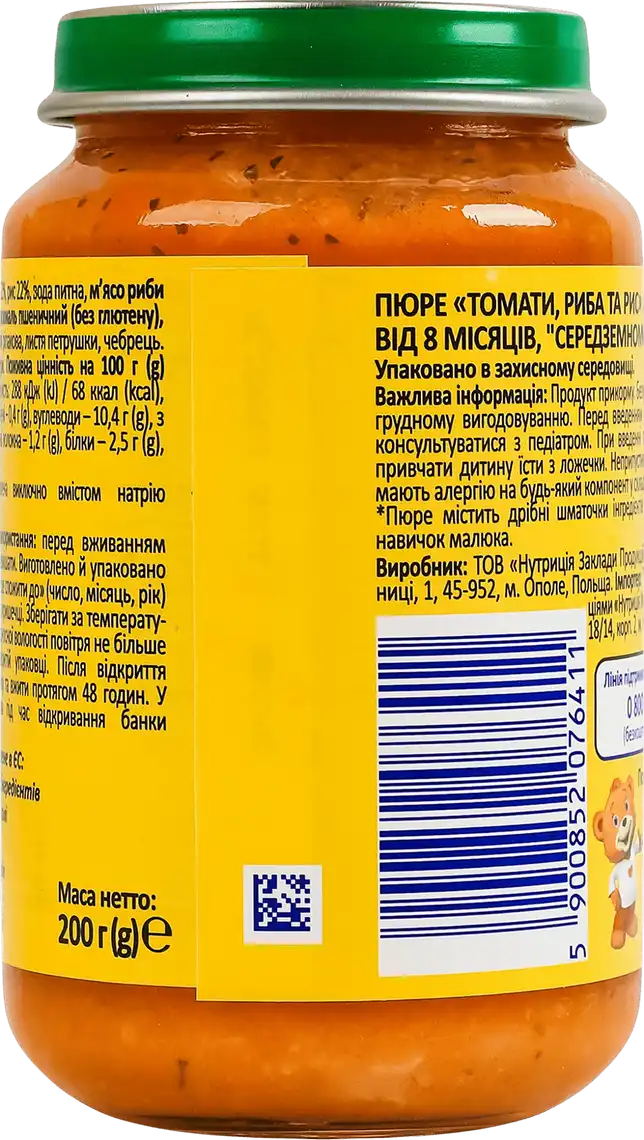 Фото 3 - Пюре овочево-рибне Milupa Томати, риба та рис 200 г