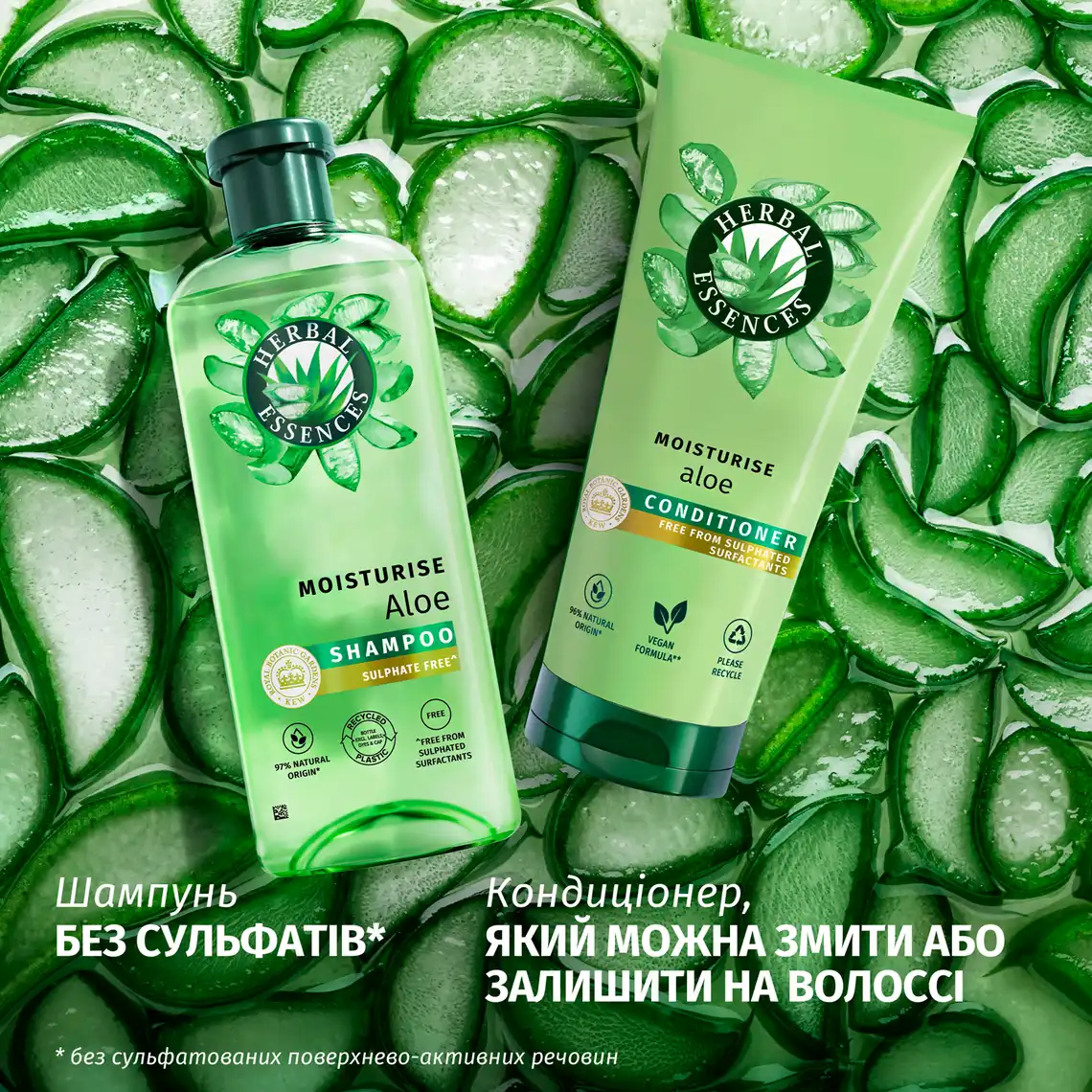 Фото 7 - Шампунь Herbal Essences зволоження алое 350 мл