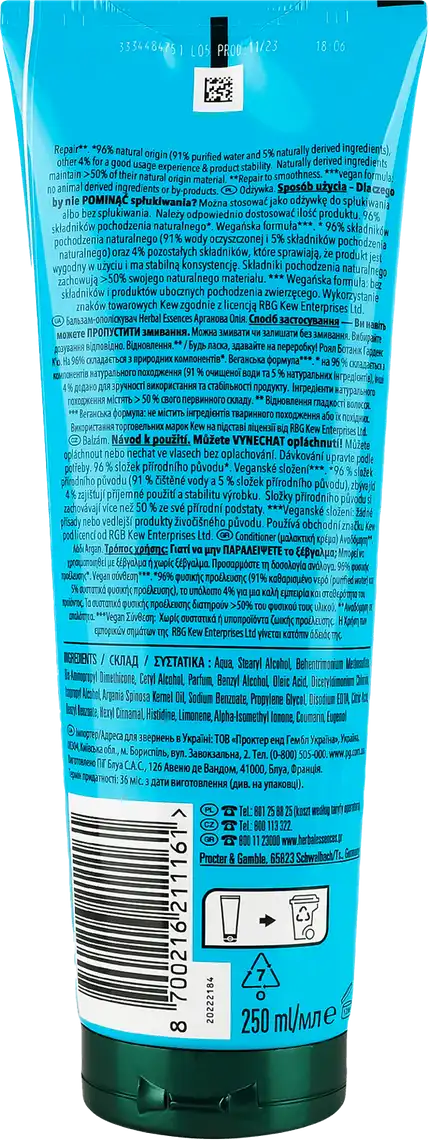 Фото 2 - Бальзам Herbal Essences Арганова олія 250 мл