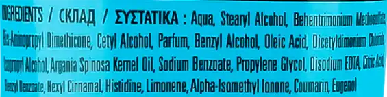 Фото 3 - Бальзам Herbal Essences Арганова олія 250 мл