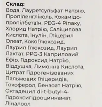 Фото 3 - Шампунь Ihealth SeboClean Intense для волосся проти лупи з саліциловою кислотою 150 мл