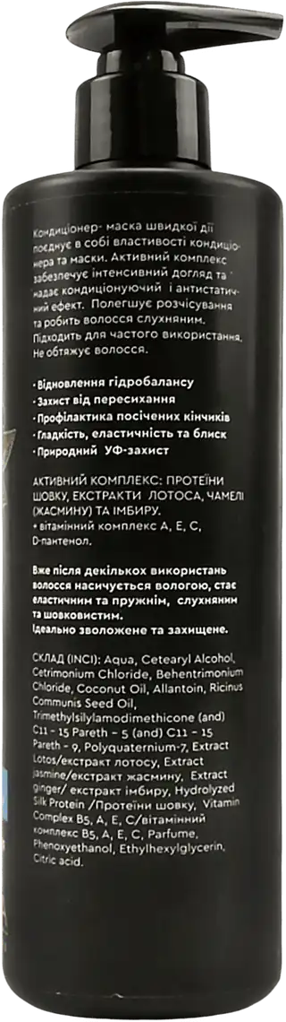 Фото 2 - Шампунь Triuga інтенсивне зволоження та захист 500 мл