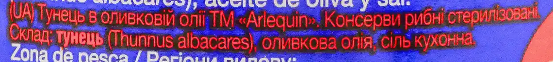 Фото 5 - Тунець Arlequin цілий в оливковій олії 220 г