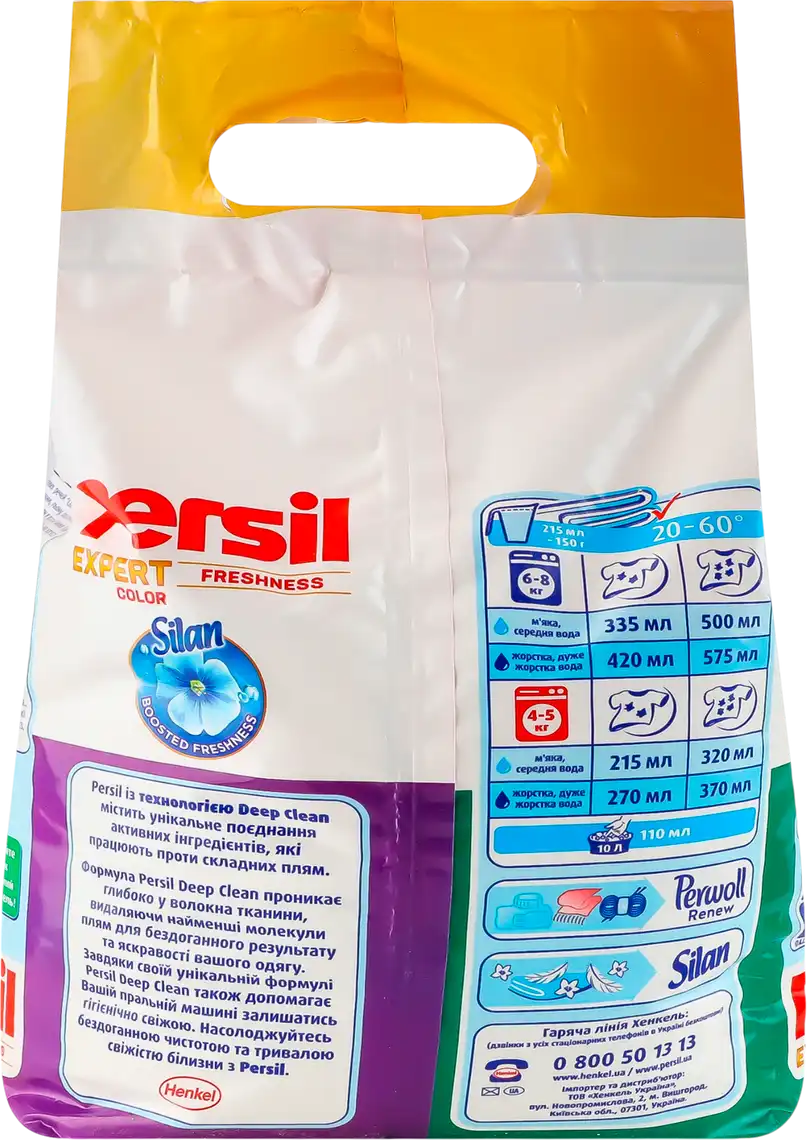 Фото 2 - Пральний порошок Persil Deep Clean Expert Color Freshness Silan 2,7 кг