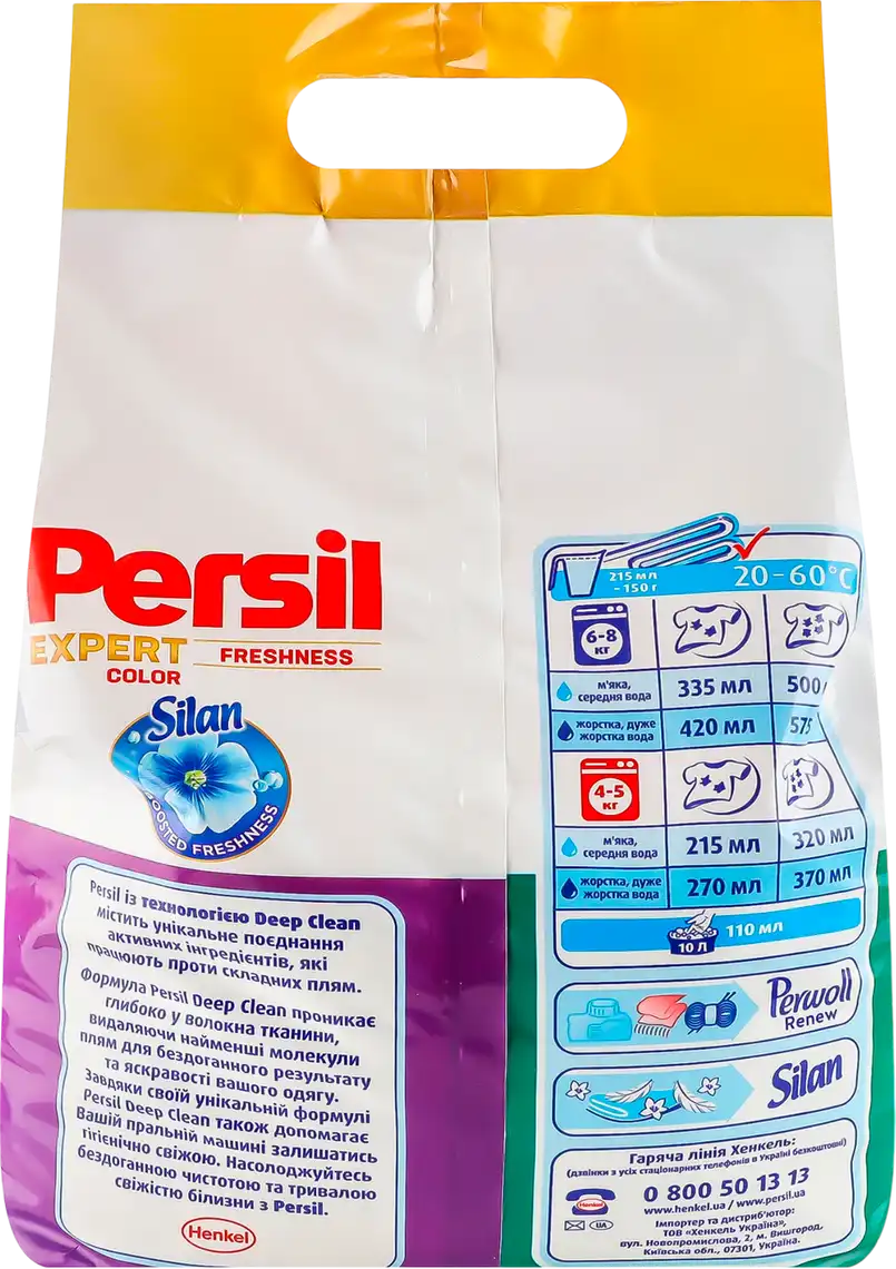 Фото 2 - Пральний порошок Persil Deep Clean Expert Color Freshness Silan 4,05 кг