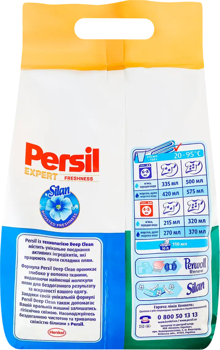 Фото 2 - Пральний порошок Persil Deep Clean Expert Freshness Silan 4.05 кг