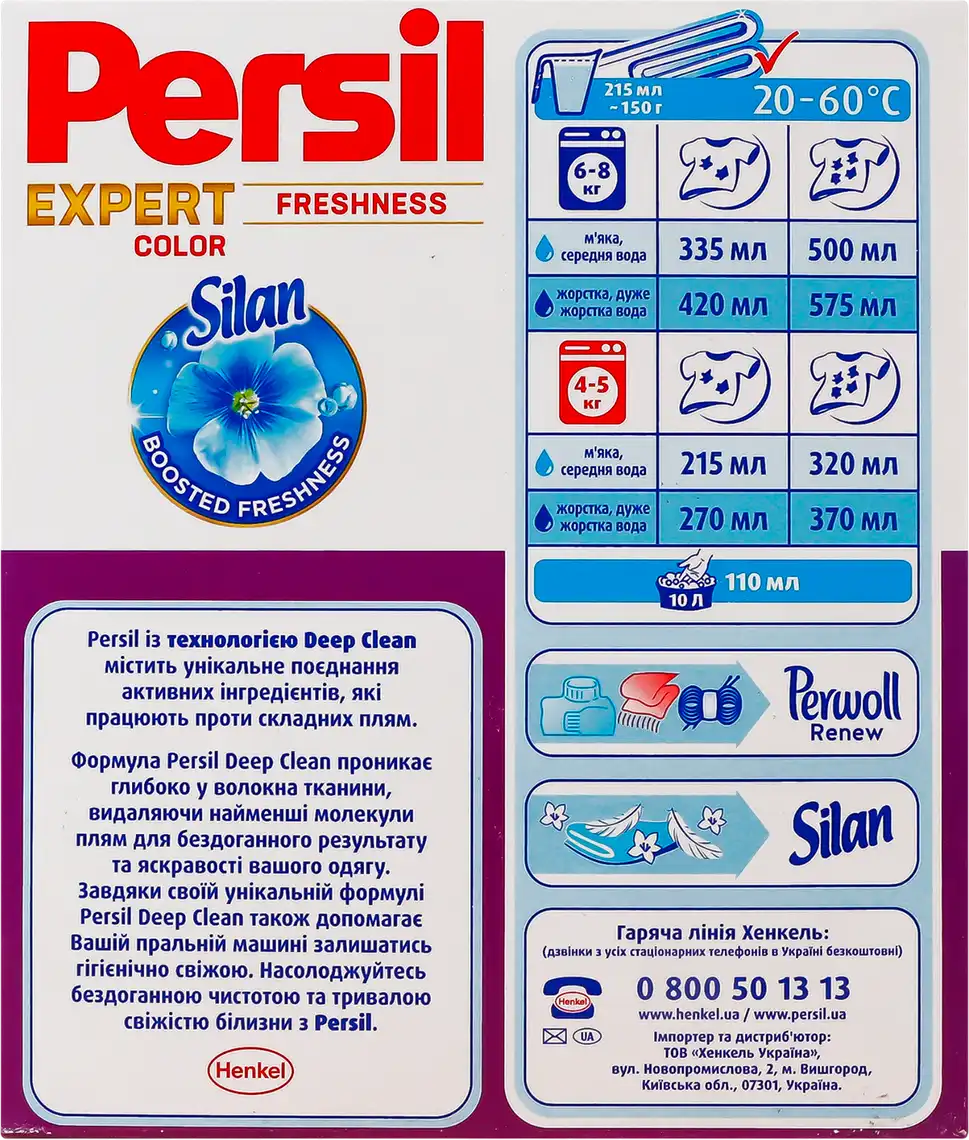 Фото 2 - Пральний порошок Persil Expert Color Deep Clean 300 г