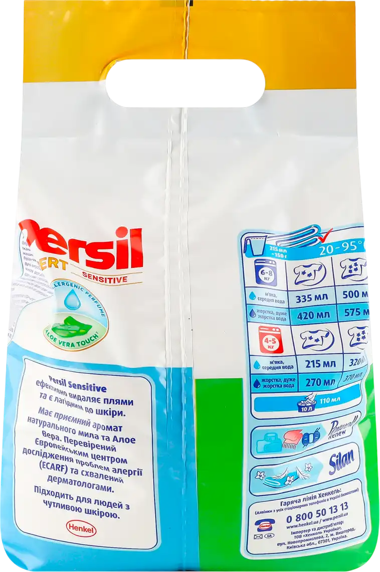 Фото 2 - Пральний порошок Persil Deep Clean Expert Sensitive 2.7 кг