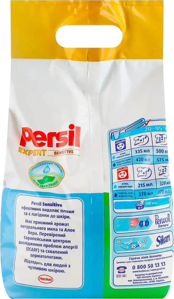 Фото 2 - Пральний порошок Persil Expert Deep Clean Автомат Sensitive 4.05 кг
