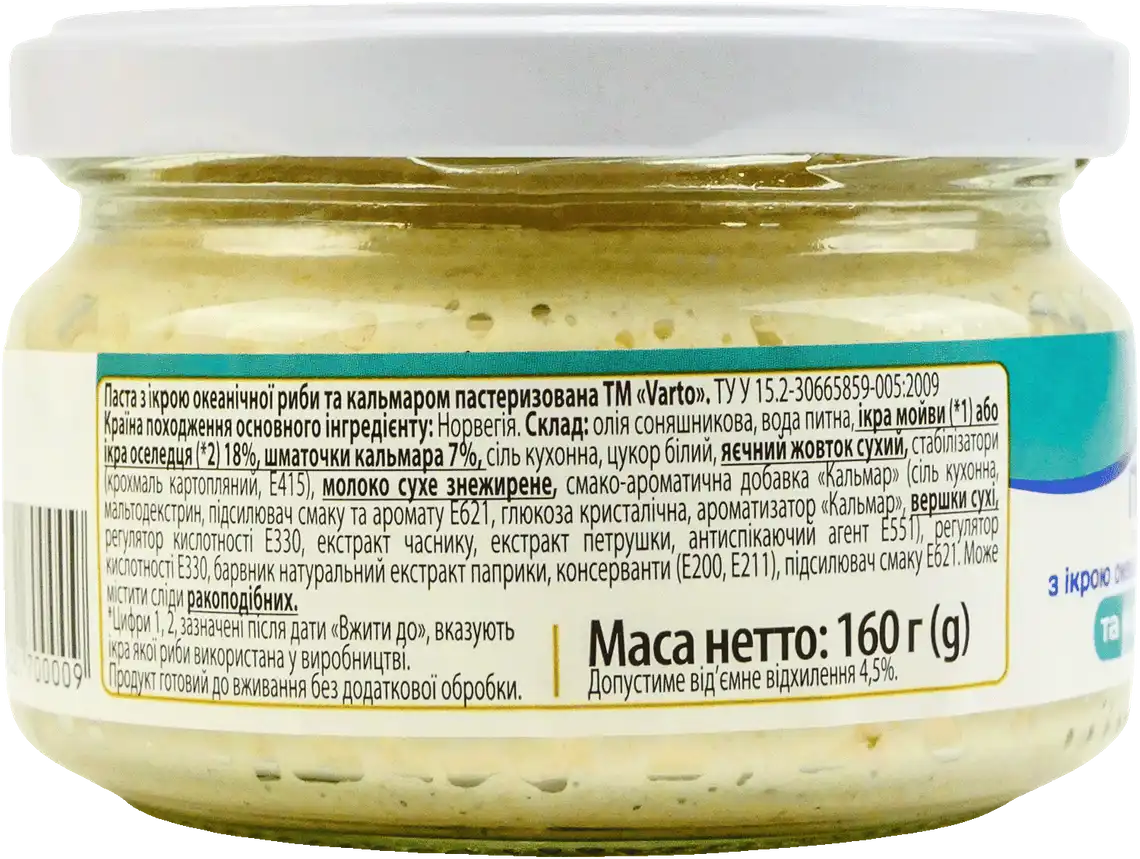 Фото 3 - Паста з ікрою Varto океанічної риби та кальмаром 160 г