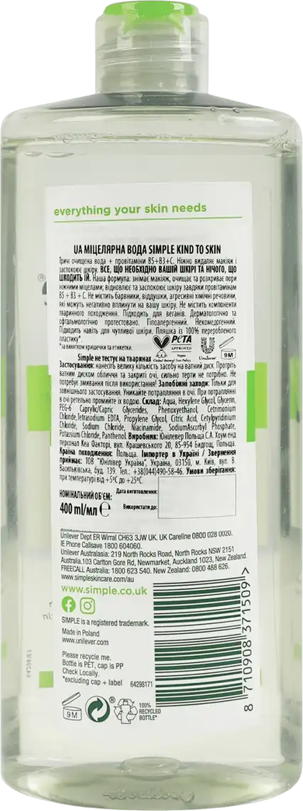 Фото 2 - Міцелярна вода Simple Micellar Water Vitamin B3+C 400 мл