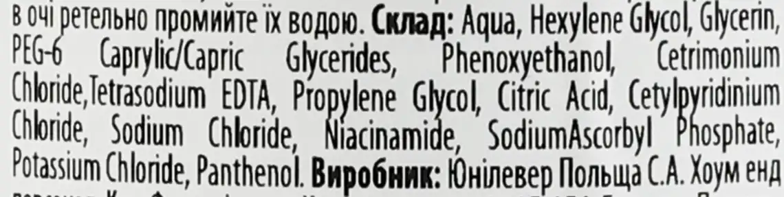 Фото 3 - Міцелярна вода Simple Micellar Water Vitamin B3+C 400 мл