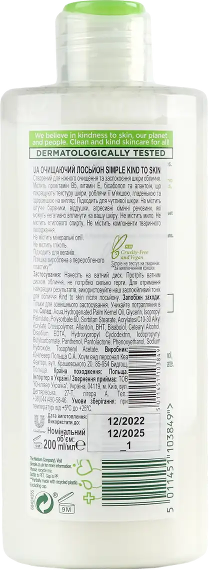 Фото 2 - Лосьйон Simple Очищаючий Kind to Skin Purifying Cleansing Lotion 200 мл