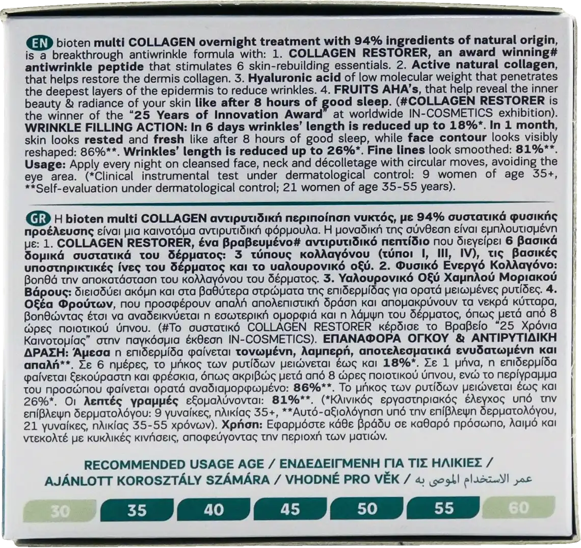 Фото 2 - Крем Bioten Multi collagen нічний антивіковий 50 мл