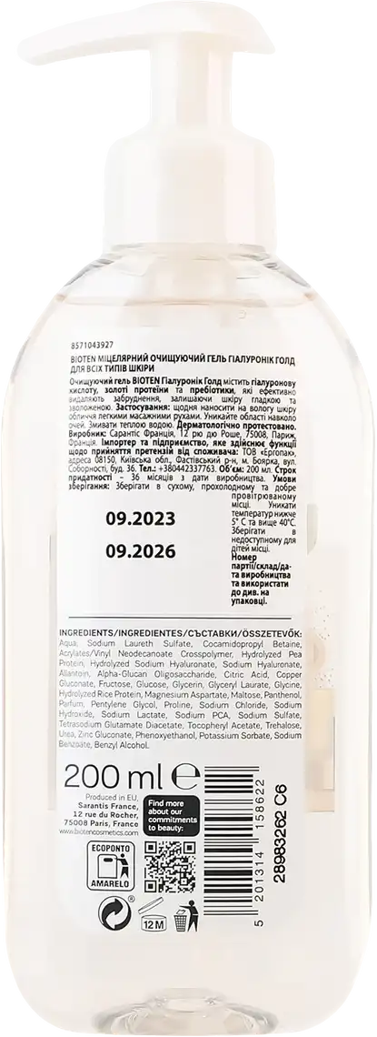 Фото 2 - Гель міцелярний Bioten Hyaluronic Gold очищуючий для всіх типів шкіри 200 мл