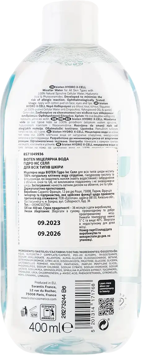 Фото 2 - Вода міцелярна Bioten Hydro X-cell 400 мл