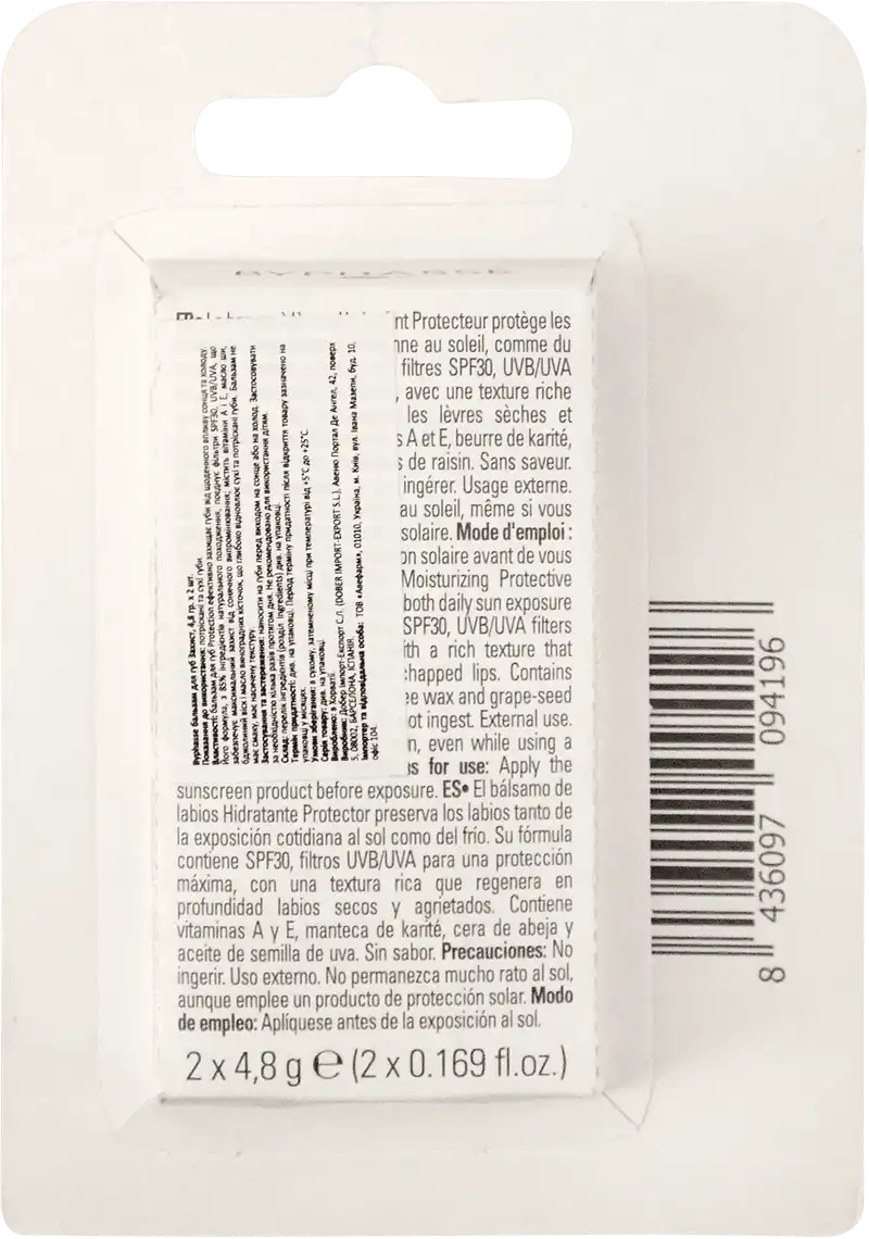 Фото 2 - Бальзам для губ Byphasse Protective SPF30 2 шт по 4.8 г