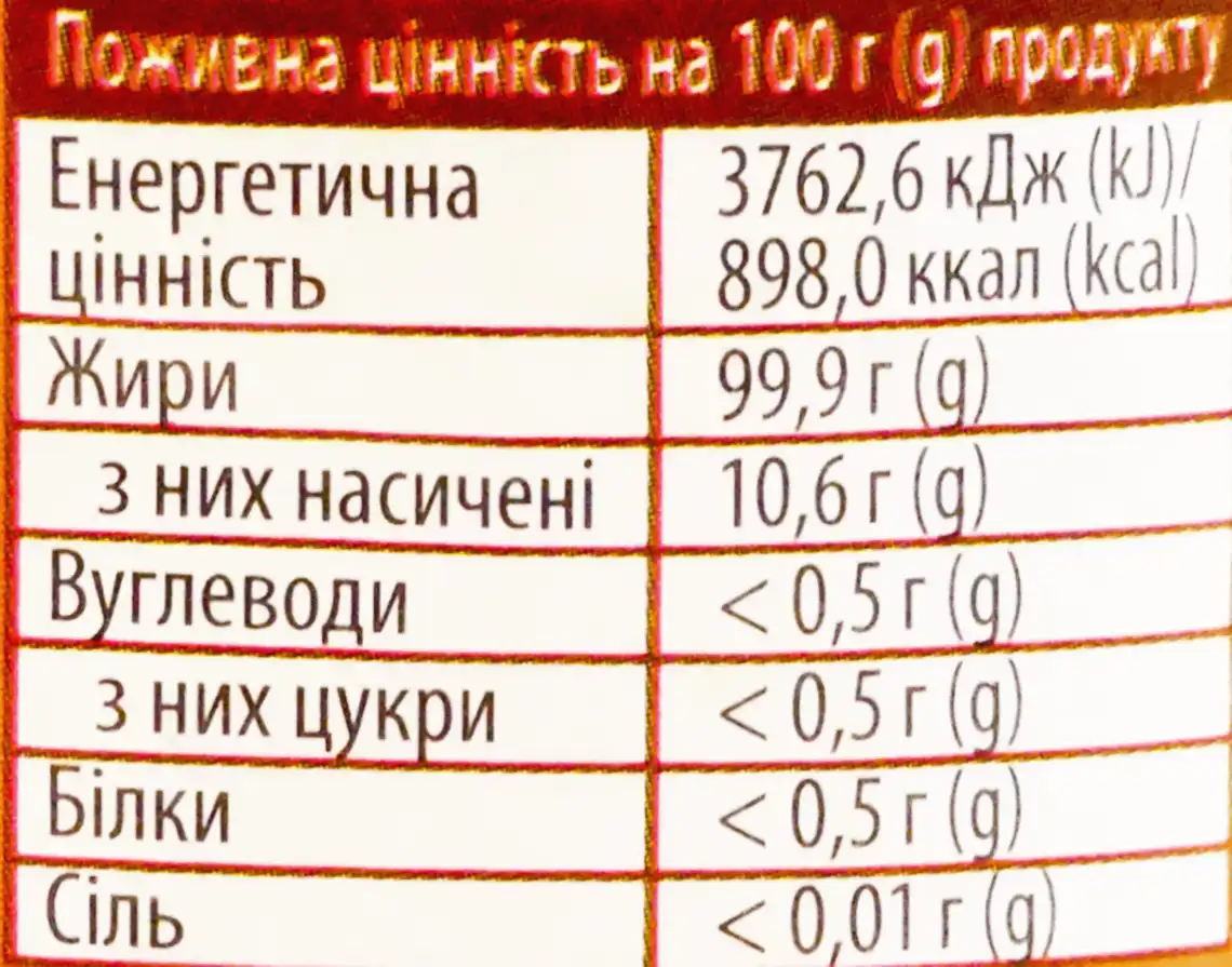 Фото 3 - Олія кукурудзяна Українські олії нерафінована 460 мл