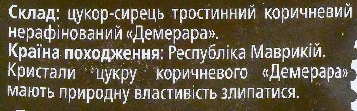 Фото 3 - Цукор Vitamin коричневий 400 г