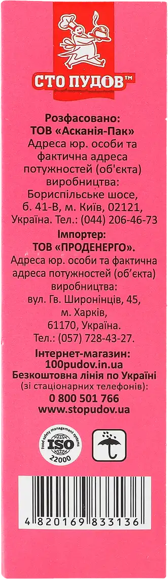 Фото 3 - Чіа чорне Сто пудів 10 стіків 50 г
