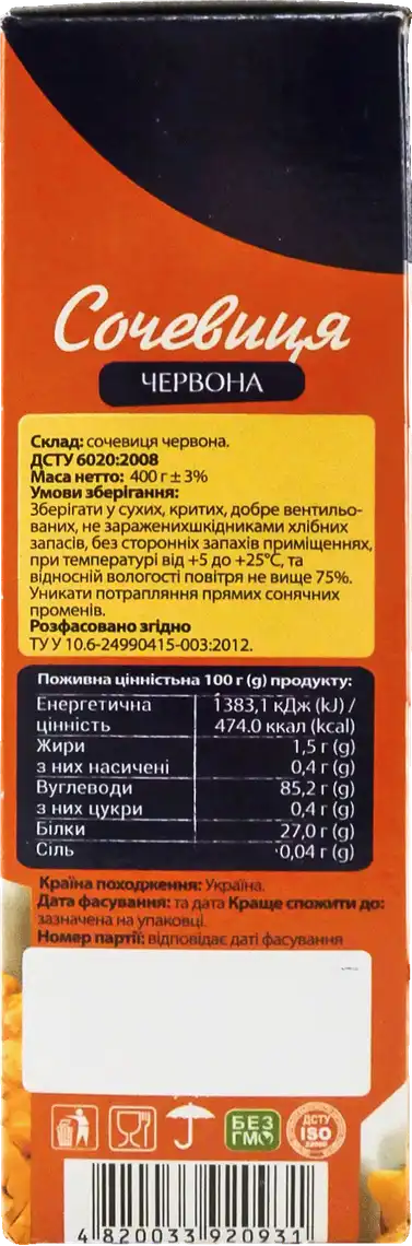 Фото 2 - Сочевиця червона Добробут 4 пакети для варки по 100 г